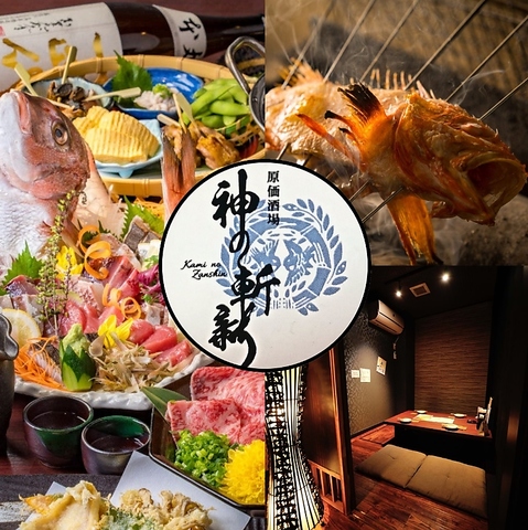 kaminozanshin-1