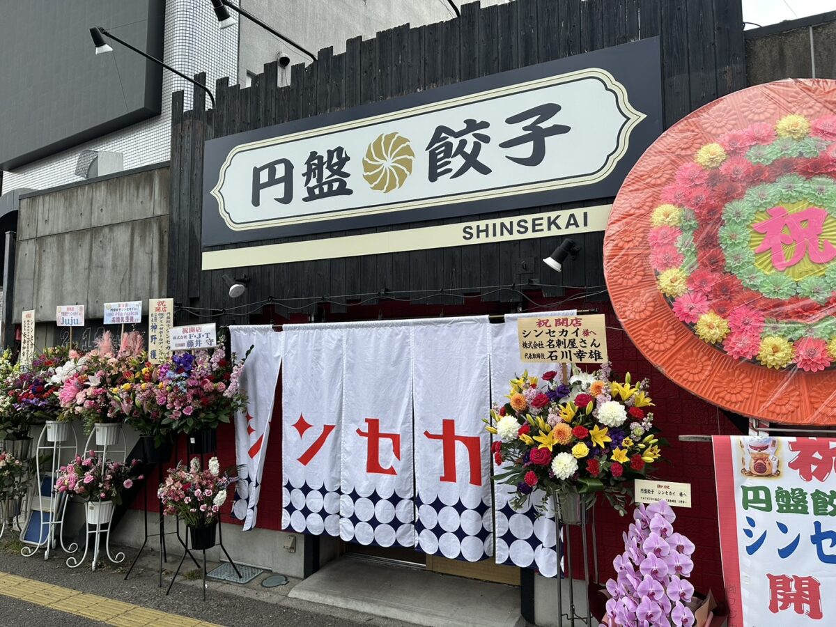 shinseikai-exterior